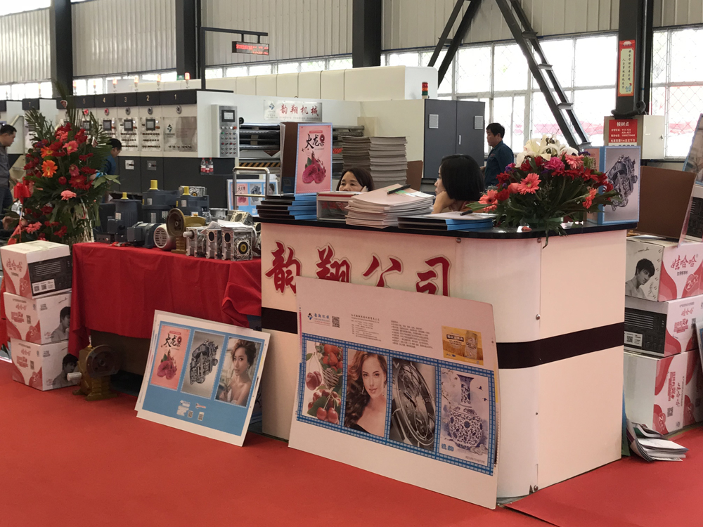 2018.4.20-22 *11界东光国际纸箱包装机械博览会